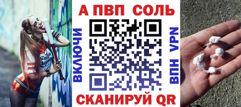 закладка  Болгар  A-PVP Соль 