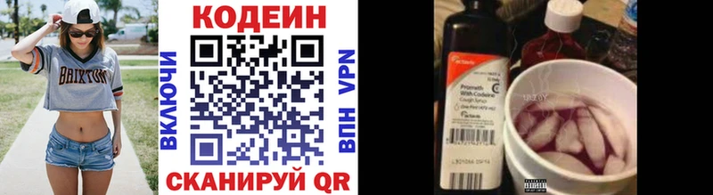 Codein Purple Drank  купить наркоту  kraken tor  Болгар 