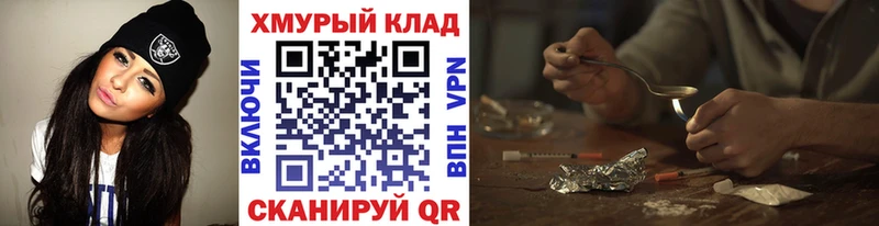 наркошоп  Болгар  блэк спрут ТОР  ГЕРОИН VHQ 