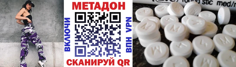 Метадон methadone  ОМГ ОМГ рабочий сайт  Болгар 
